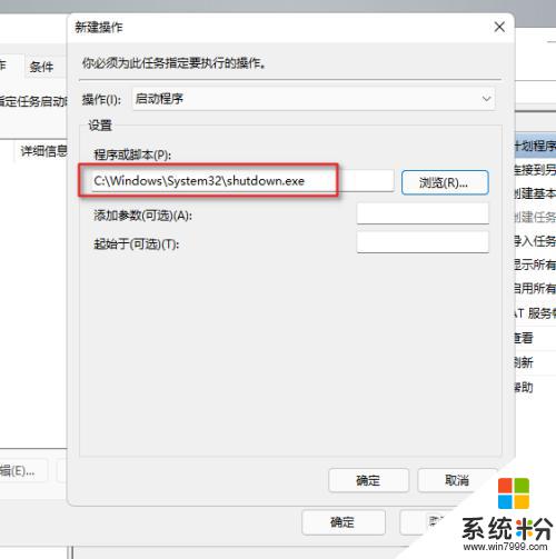 windows11设置定时关机 如何在Windows11上设置定时关机