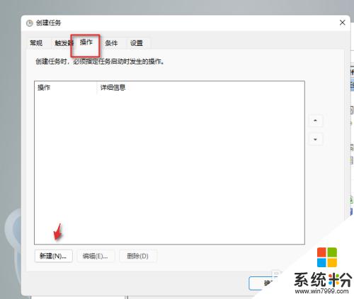 windows11設置定時關機 如何在Windows11上設置定時關機