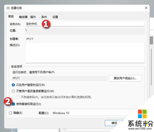 windows11設置定時關機 如何在Windows11上設置定時關機