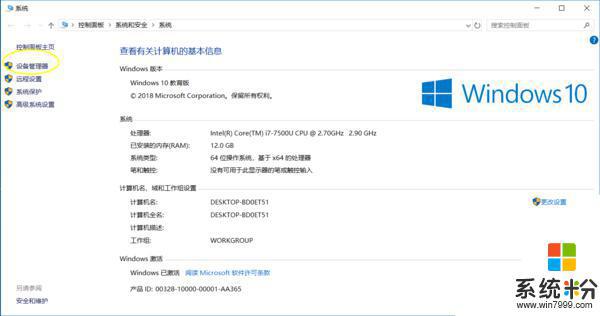 win10撥號上網651 win10調製解調器錯誤651怎麼解決