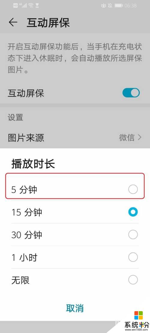 华为的屏保在哪里设置 如何在华为手机上设置屏保