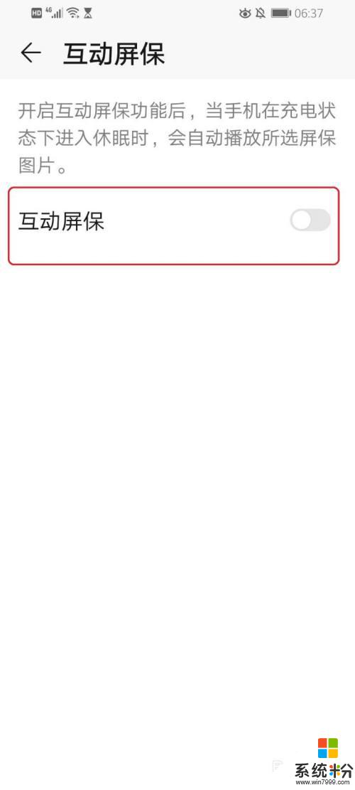 華為的屏保在哪裏設置 如何在華為手機上設置屏保