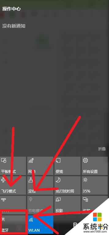 windows10怎么开蓝牙 Windows10如何关闭蓝牙