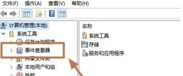 win10怎么查看蓝屏日志 win10蓝屏日志查看教程