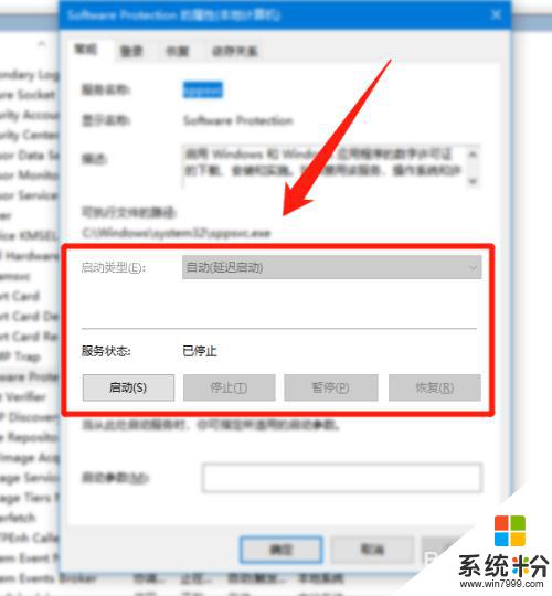 win10專業版激活錯誤 0×c004f074 Windows 10激活錯誤代碼0xC004F074怎麼解決