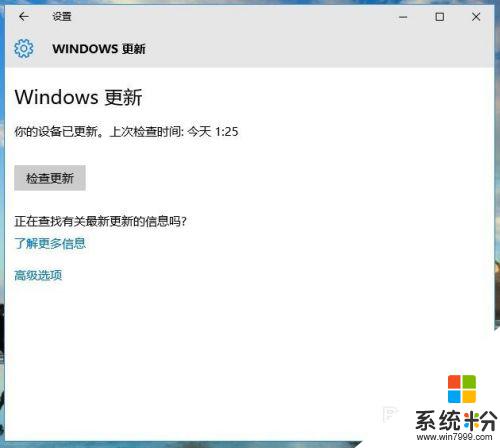 windows怎么打开自动更新 怎样设置win10自动更新