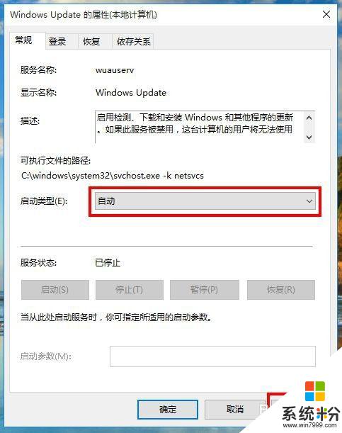 windows怎么打开自动更新 怎样设置win10自动更新