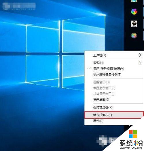 window10 显示栏怎么弄在下面 Win10任务栏怎么移动到右侧