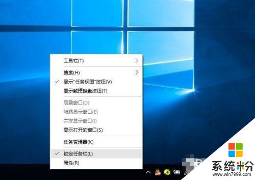 window10 显示栏怎么弄在下面 Win10任务栏怎么移动到右侧