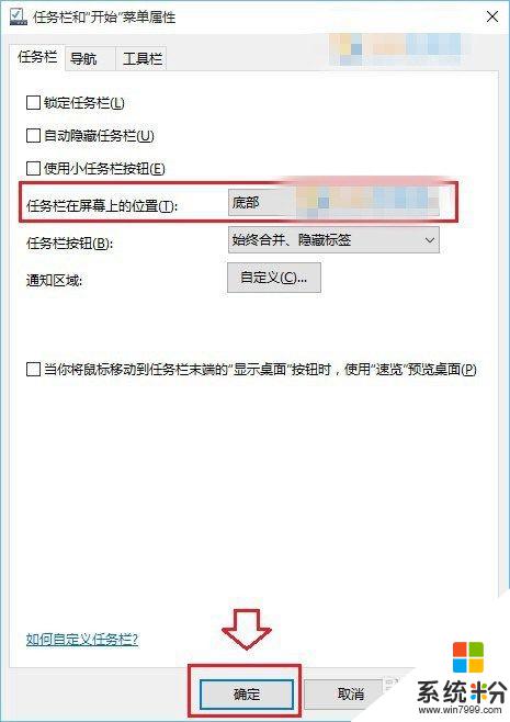 window10 显示栏怎么弄在下面 Win10任务栏怎么移动到右侧