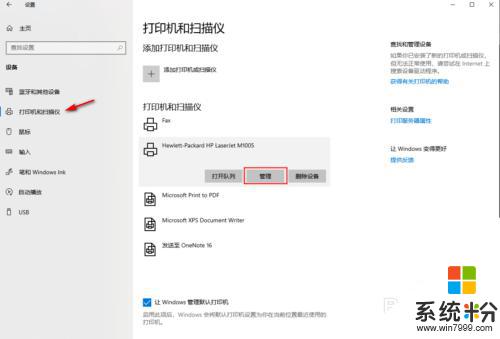 打印機停不下來怎麼取消打印 如何取消正在打印的文件