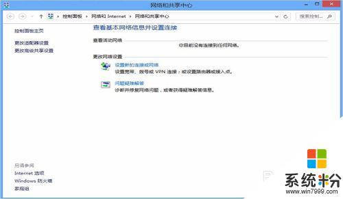 笔记本未显示无线网络连接 无线网络连接不可用解决方法