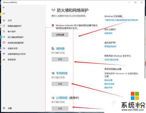 如何关闭win 10的杀毒系统 如何关闭windows10自带的杀毒软件