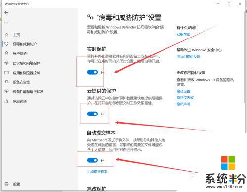 如何关闭win 10的杀毒系统 如何关闭windows10自带的杀毒软件