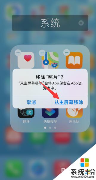 不小心把相冊圖標刪除了 怎麼恢複 怎麼找回誤刪的蘋果相冊app