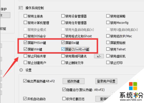 win鍵如何鎖定 怎樣防止誤按Win鍵暫停遊戲