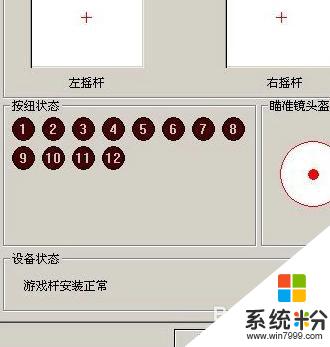 笔记本链接游戏手柄 游戏手柄连接电脑的设置方法