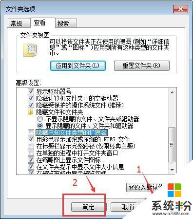 文件怎麼看後綴名 如何查看文件的後綴名