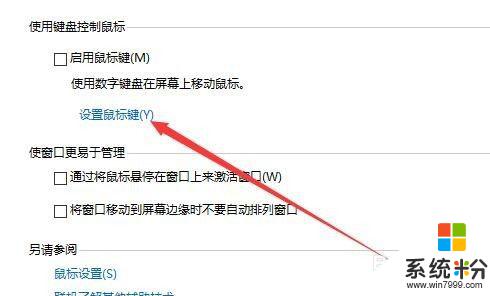 windows10鼠标加速怎么关闭 如何关闭Win10鼠标加速