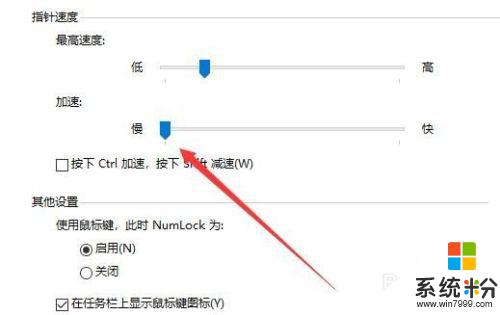 windows10鼠标加速怎么关闭 如何关闭Win10鼠标加速