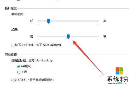 windows10鼠标加速怎么关闭 如何关闭Win10鼠标加速