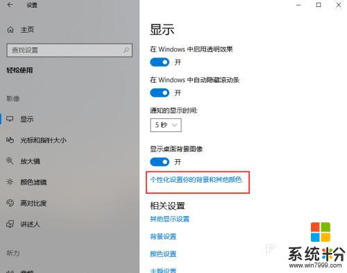 電腦壁紙黑色換不了怎麼辦 Win10電腦桌麵背景變黑怎麼辦