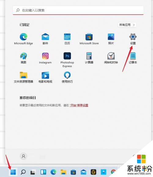 電腦怎麼改刷新率 Windows11顯示器刷新率如何設置