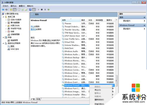 win70x000006d9无法共享 如何解决打印机共享出现错误0x000006d9