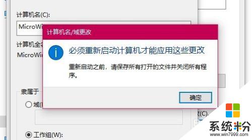 win10怎么改工作组 如何在Win10中设置新的工作组