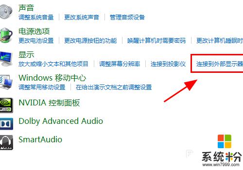 電腦外接顯示屏不顯示畫麵 電腦HDMI連接顯示器黑屏怎麼辦