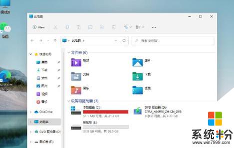 win11筆記本電腦分盤怎麼操作 華碩筆記本Win11係統分盤步驟