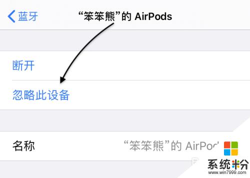 安卓可以用苹果的蓝牙耳机吗 安卓手机连接AirPods的步骤