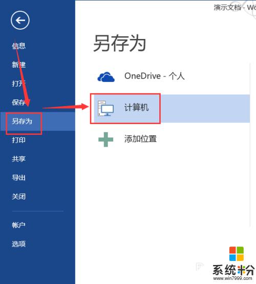 电脑上word怎么转换成pdf格式 如何免费将Word文档转换成PDF