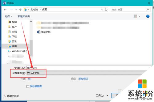 电脑上word怎么转换成pdf格式 如何免费将Word文档转换成PDF