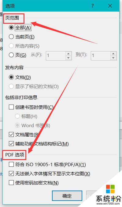 电脑上word怎么转换成pdf格式 如何免费将Word文档转换成PDF