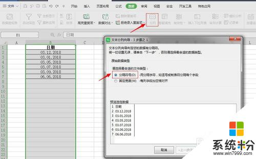 xls日期格式修改 Excel表格中日期格式修改教程