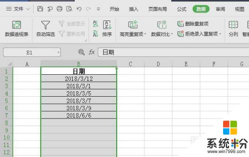 xls日期格式修改 Excel表格中日期格式修改教程