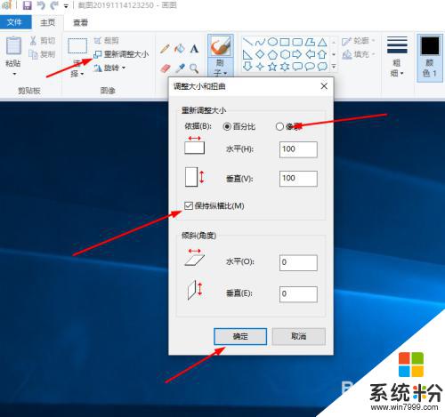 windows调整照片大小 如何在Win10系统中改变图片大小