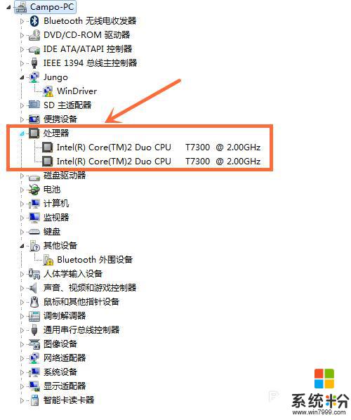 windows7係統配置怎麼看 Win7係統電腦硬件配置查看教程