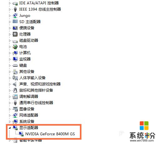 windows7係統配置怎麼看 Win7係統電腦硬件配置查看教程