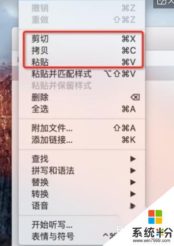 macbook剪切文件快捷键 Mac电脑如何剪切文件