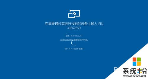 手機投屏筆記本win10 Windows 10手機投屏步驟