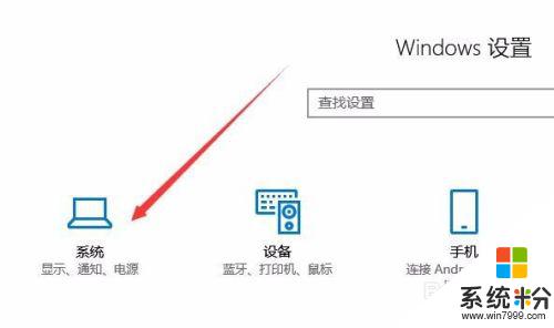 windows 10專業版在哪裏看電量筆記本 Win10怎麼查看筆記本電池剩餘電量