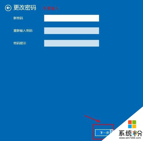 windows10去除登录密码 win10系统取消密码登录的步骤