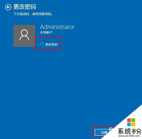 windows10去除登录密码 win10系统取消密码登录的步骤