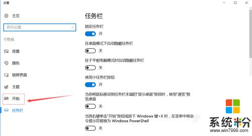 win10找不到开始菜单 Win10系统找不到开始菜单怎么办