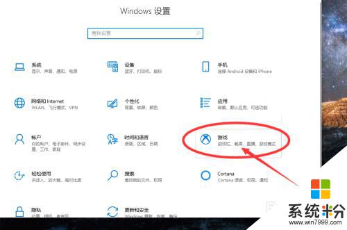 windows係統自帶截圖工具快捷鍵 win10自帶的截圖工具設置快捷鍵步驟