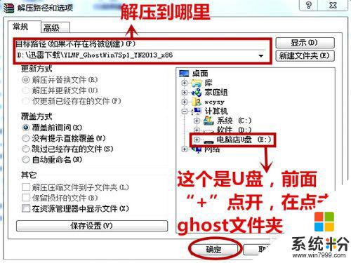 win7 ghost u盤 怎麼用U盤安裝win7係統