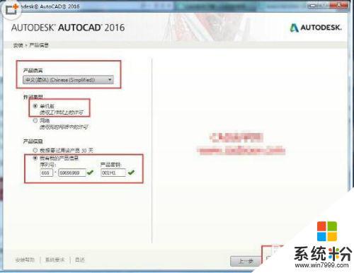 win10安装cad2016详细教程 AutoCAD2016安装与激活教程图文指导