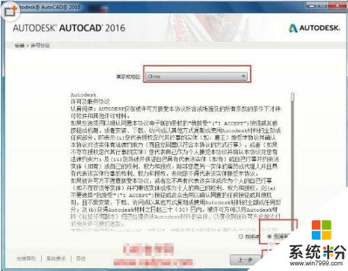win10安装cad2016详细教程 AutoCAD2016安装与激活教程图文指导